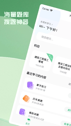 WB搜题神器 1