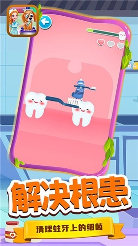 宝宝小镇诊所正版(1)