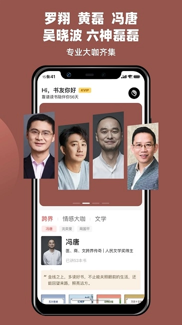 靠谱读书 1