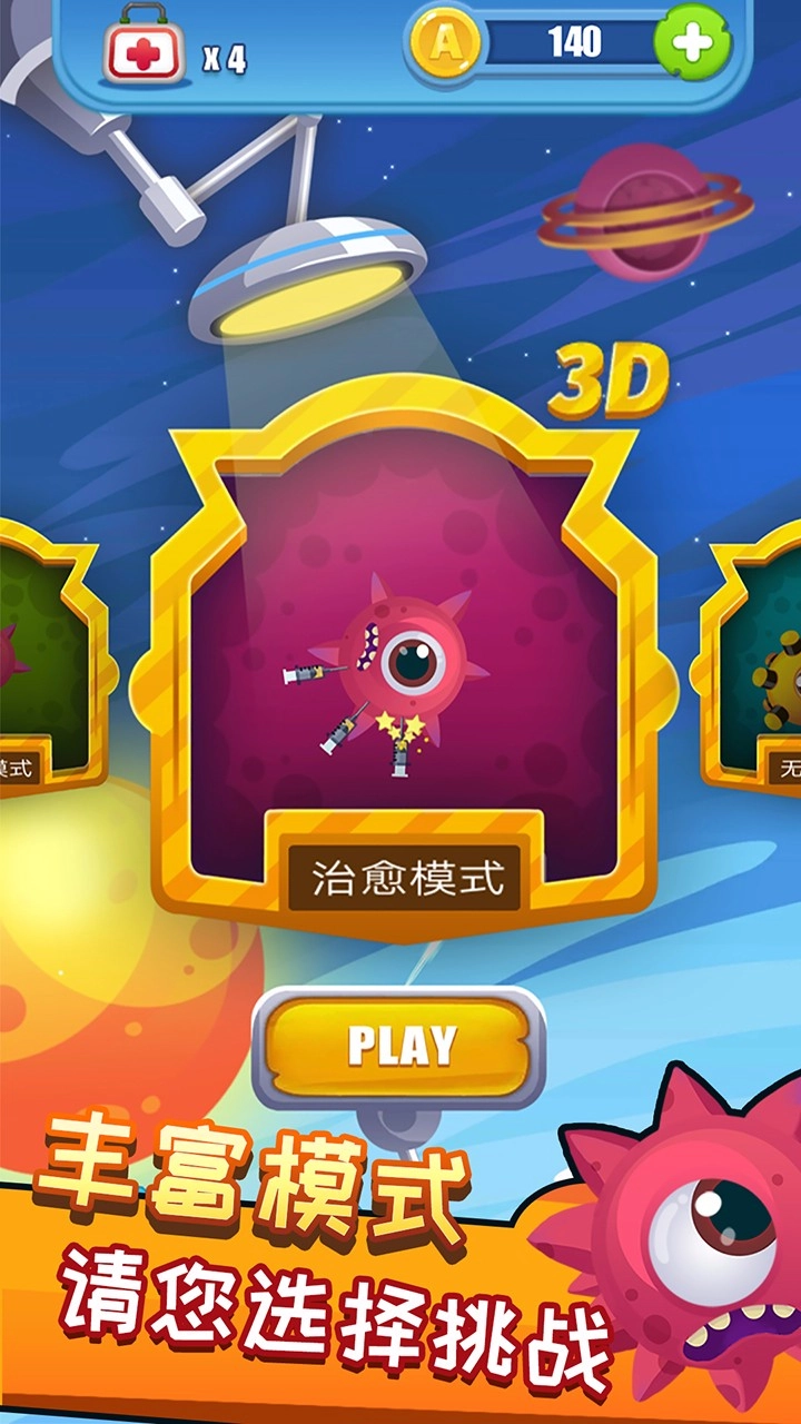 果子大碰撞图2