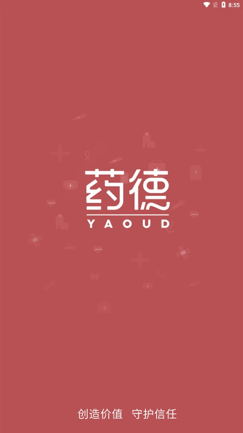 药德(1)