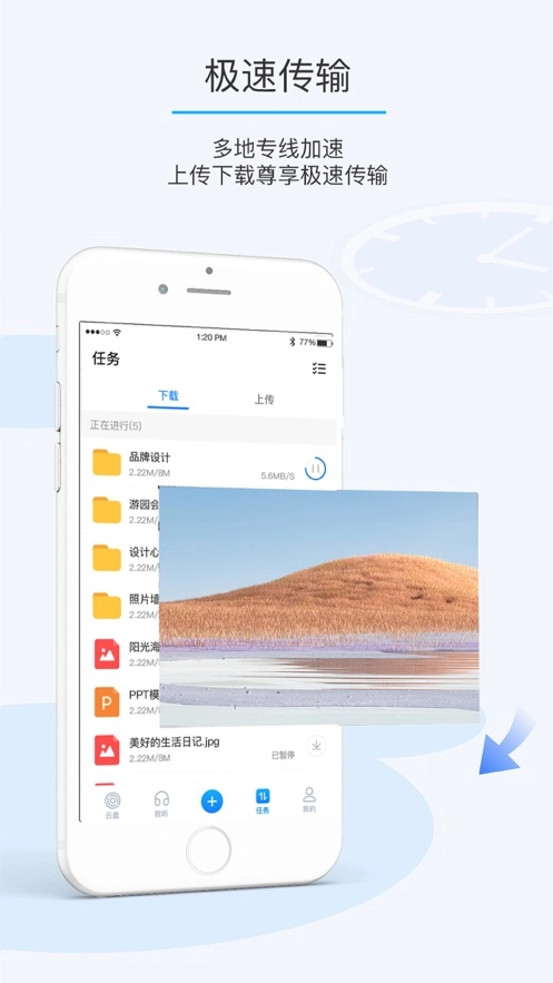 比特球云盘