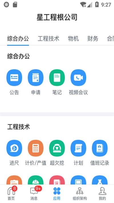 星工程(4)
