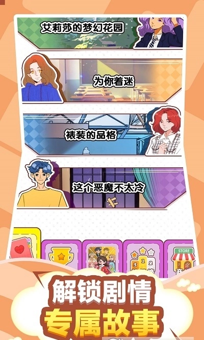 脱单日记免费版