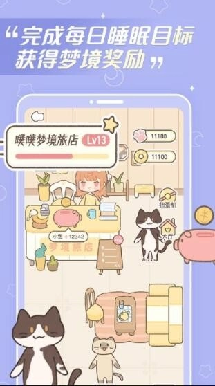 梦境旅店免费版图3
