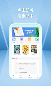 小鹿快充截图1