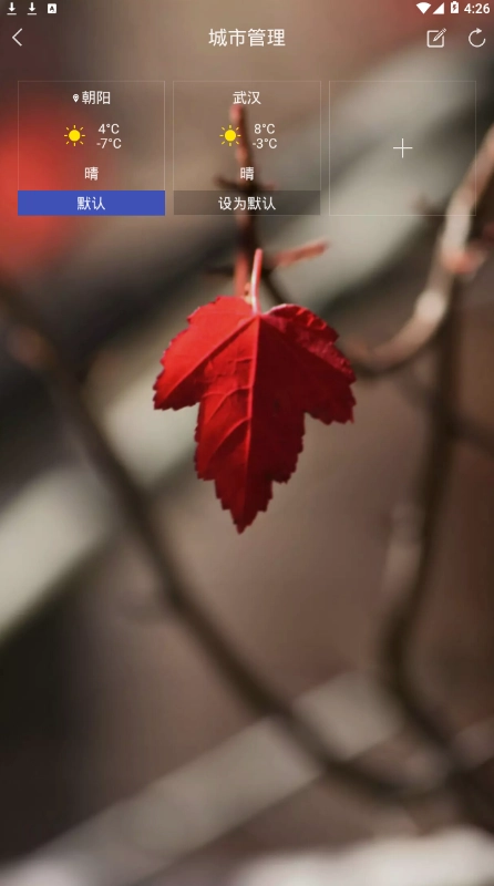嘀咕天气-图2