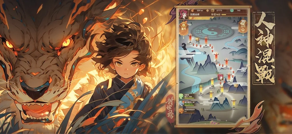 封神榜国际版(5)