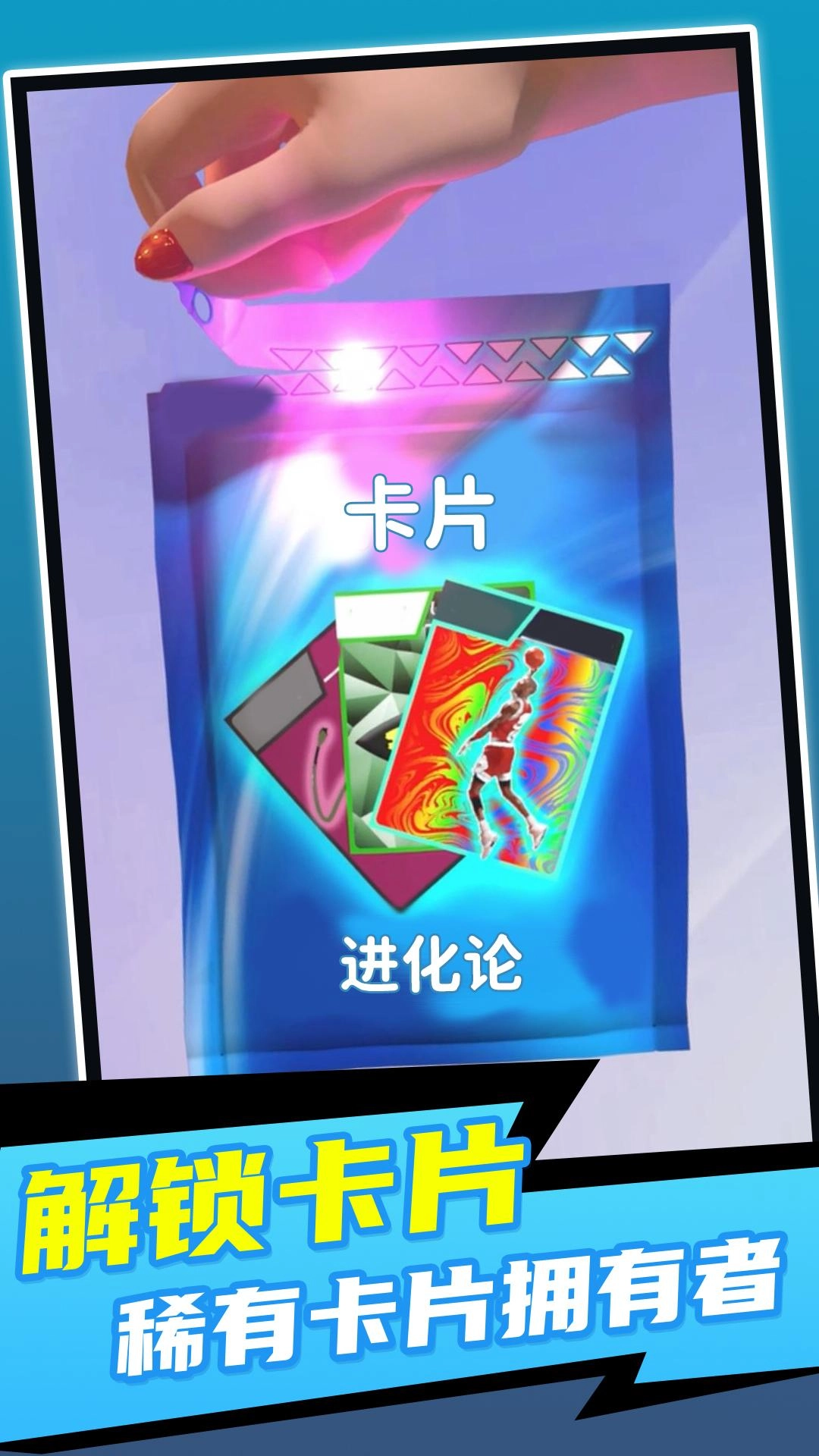 卡牌传说(3)