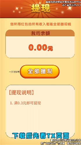 消消大比拼(2)