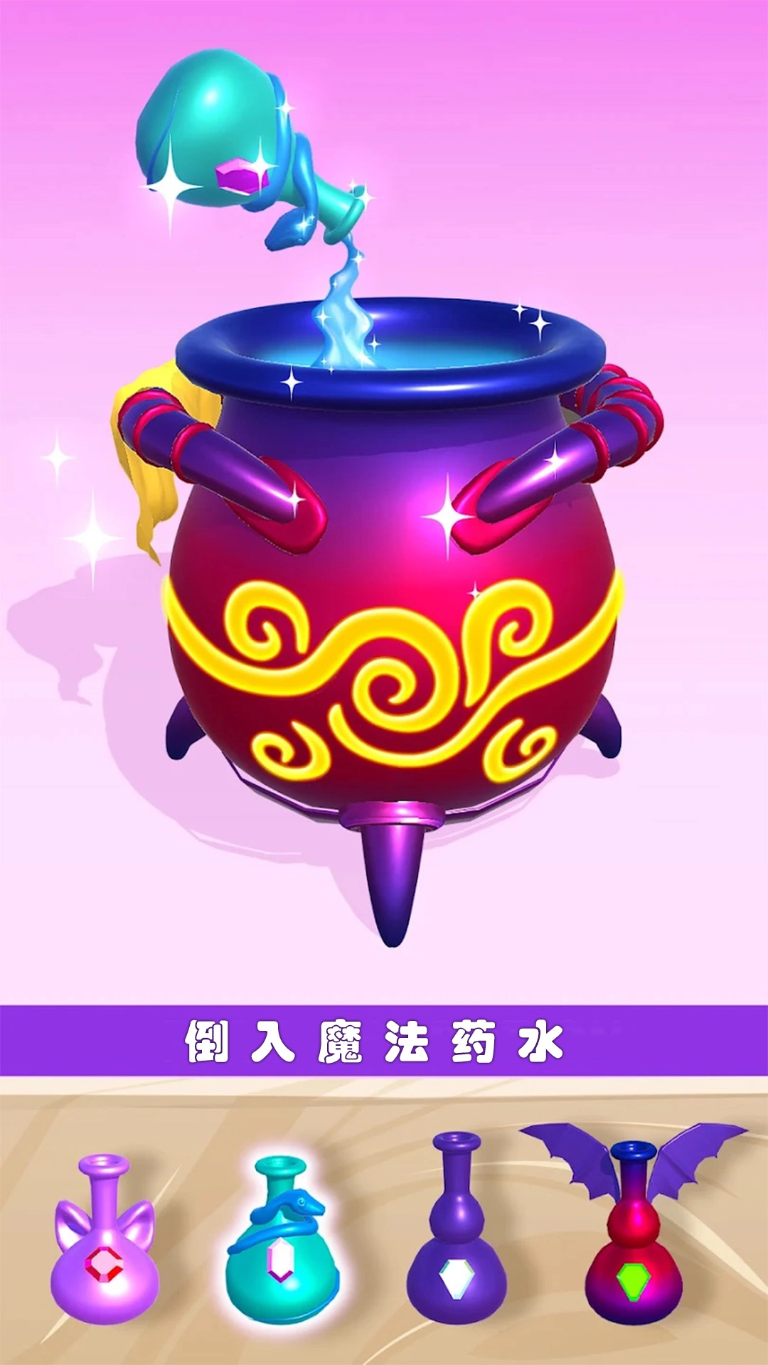 迷你精灵养成(2)