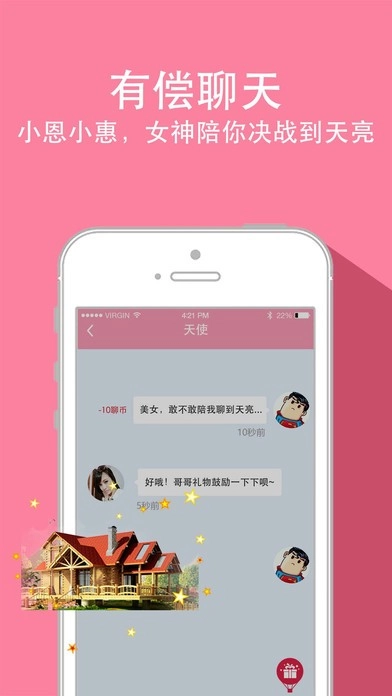 麻椒直播最新版