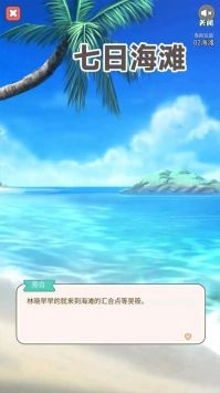 七日海滩(1)