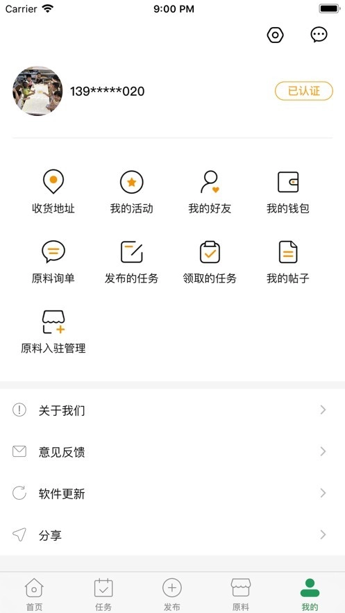食研师(2)
