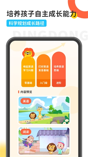 叮咚课堂