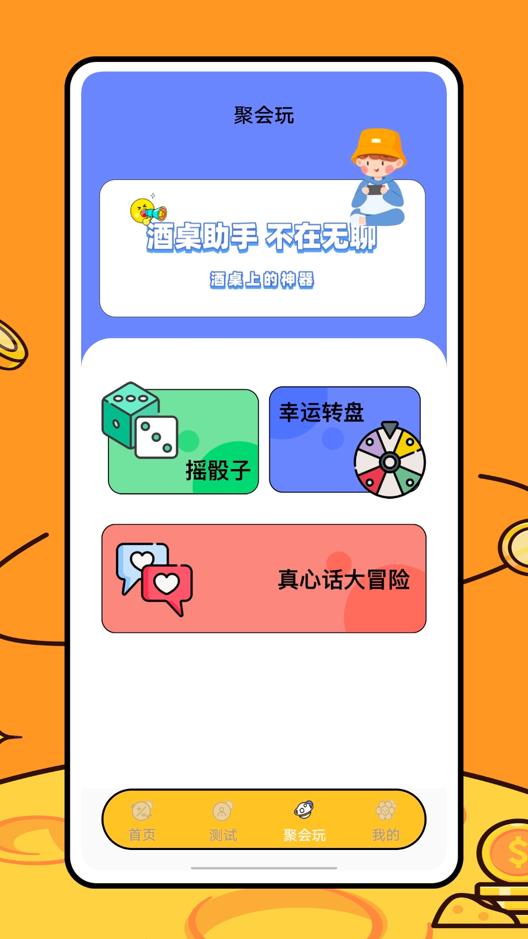 关系计算器截图2