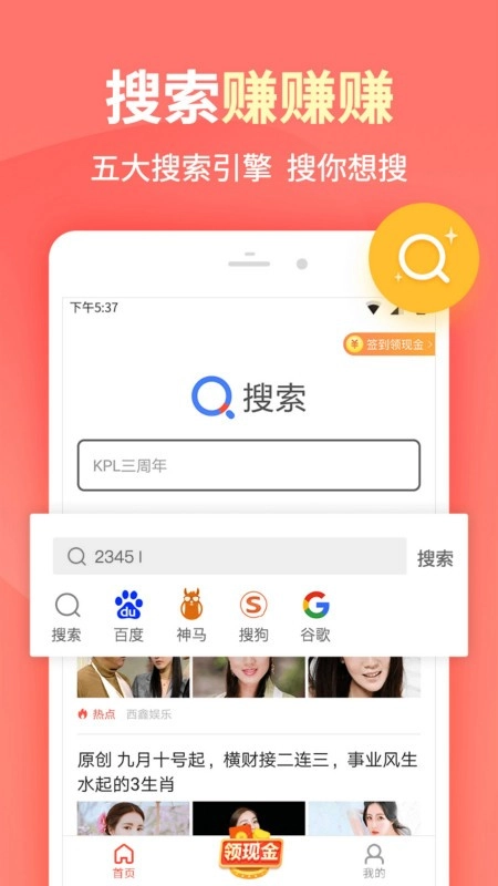 极速搜索安卓版图2