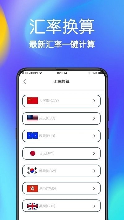 极速手机文件管家图1