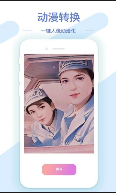 梦音ai修图抠图工具