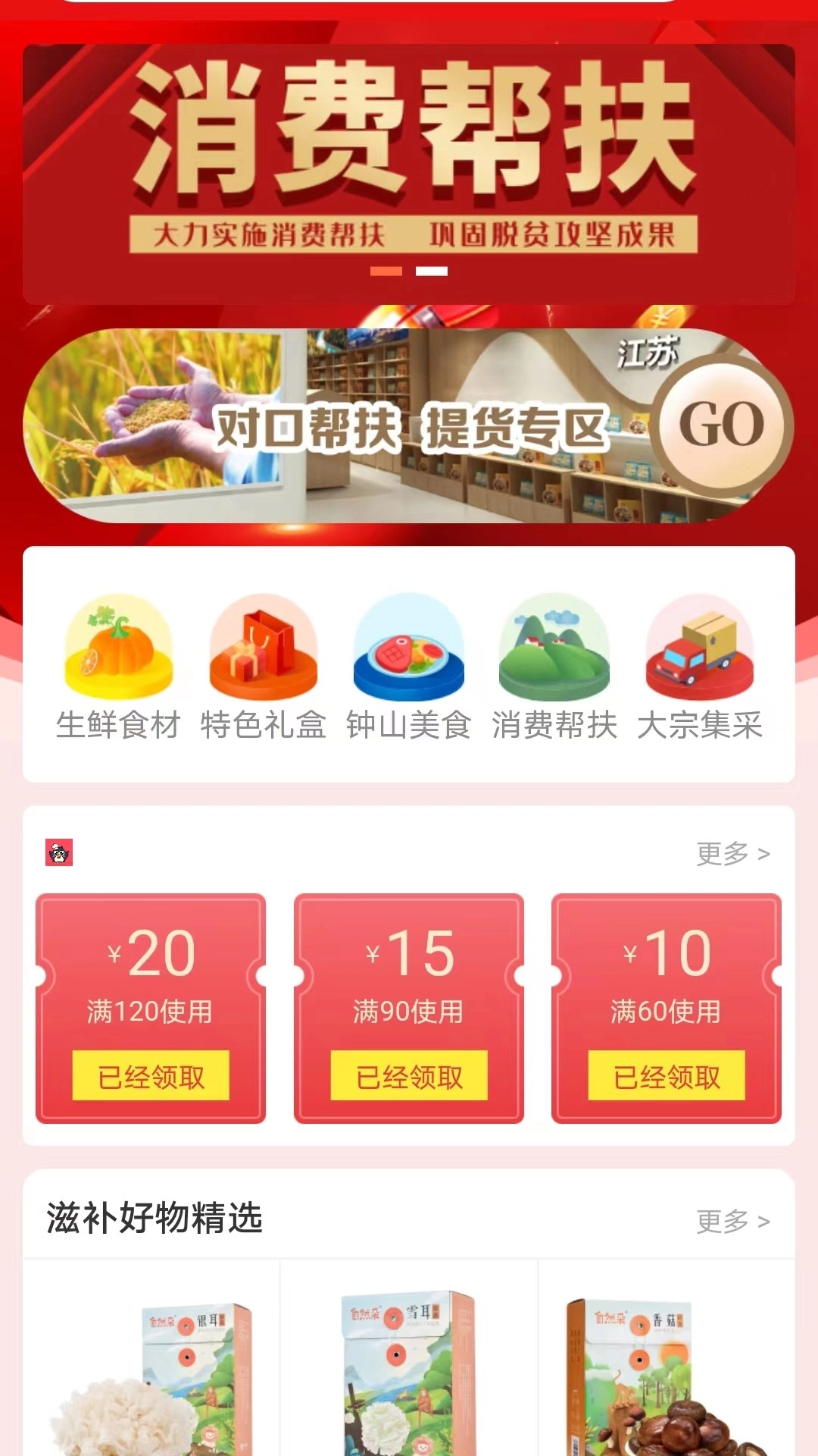 悦购钟山