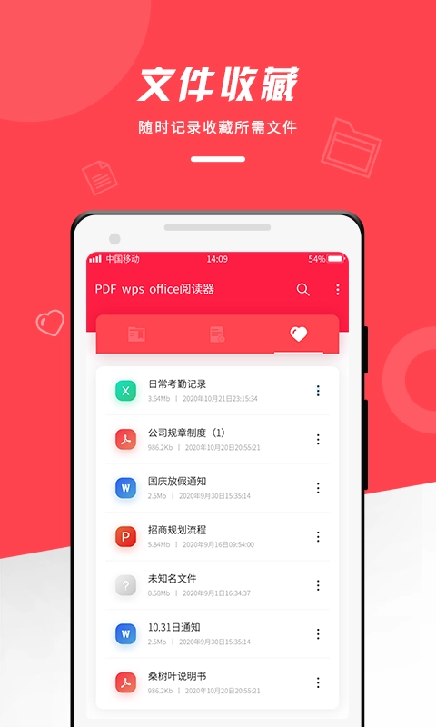 office文档编辑大师图5