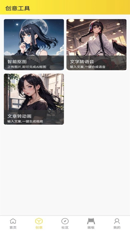 魔狸猫AI绘画2026图4