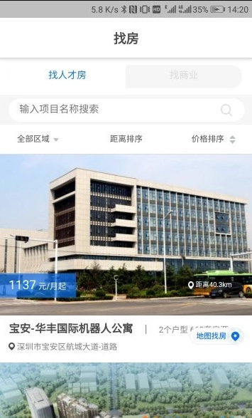 自在安居