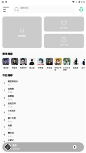 白靈音樂(lè)截圖2