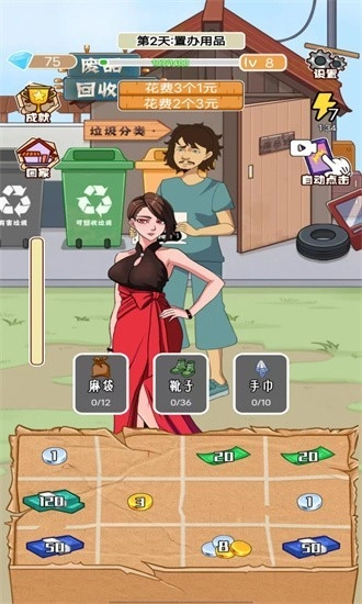 最强叫花子(2)