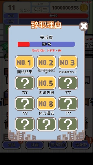 职场保卫战(3)