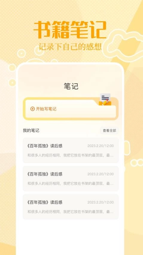 悦读手机版