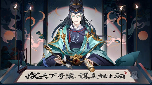 神都洗冤录图1
