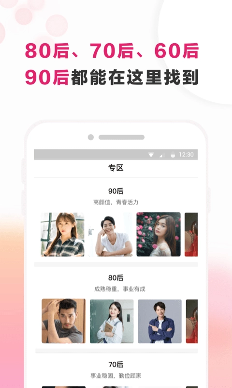 梅花再婚相亲图2