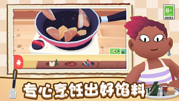 寿司派对手机版(4)