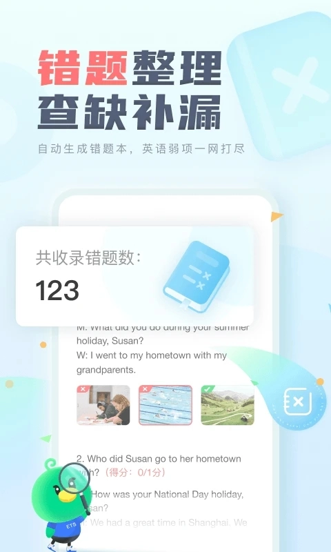 e听说中学