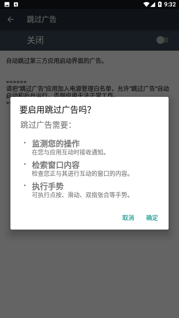AdSkipper(3)