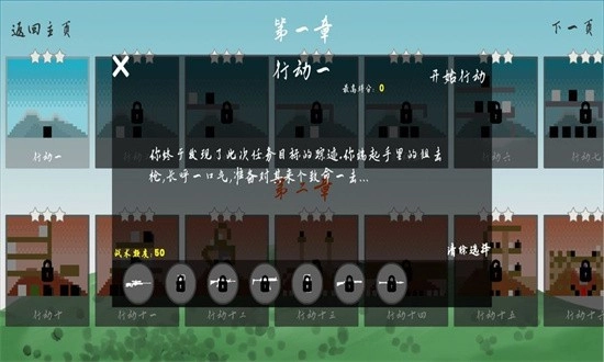 拯救人质最新版图2