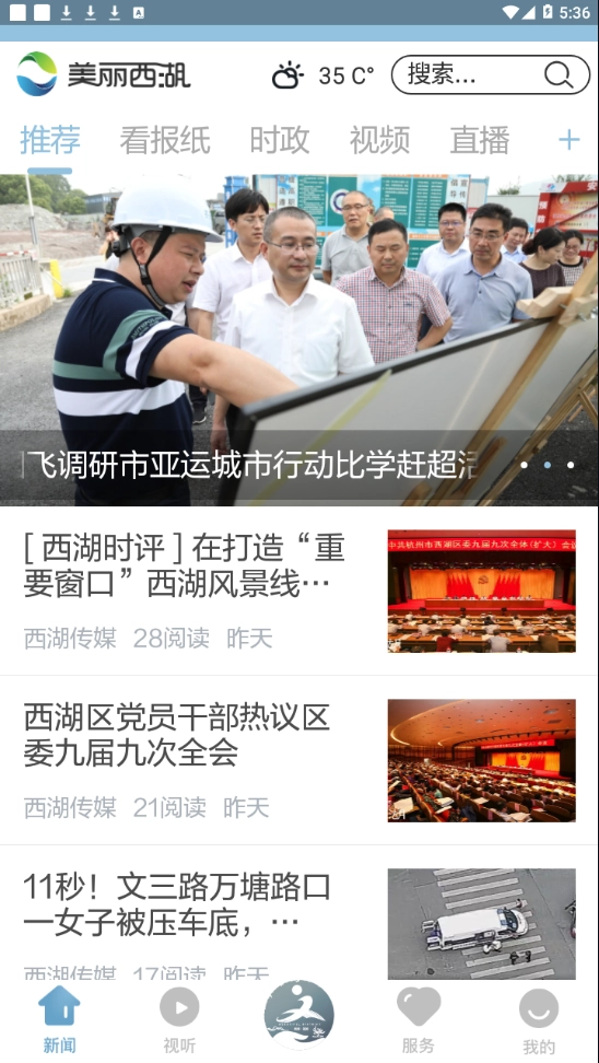 美丽西湖(3)