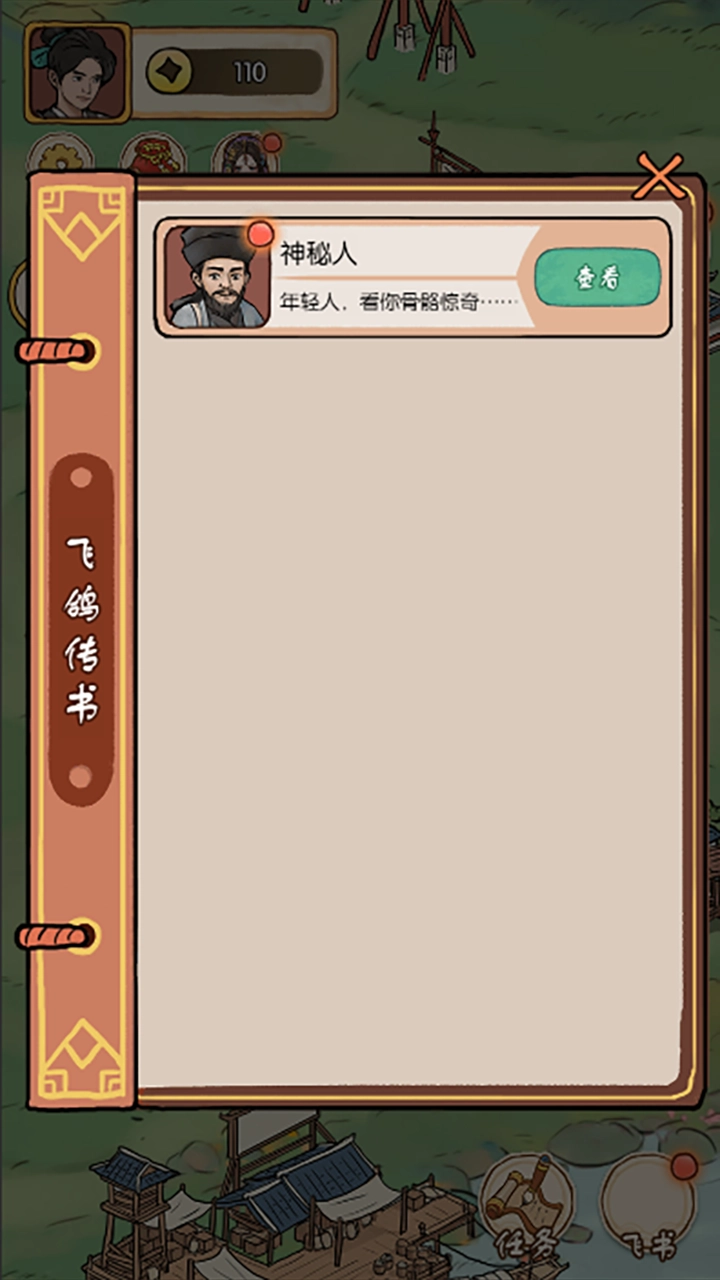 最美茶叶蛋红包版图2