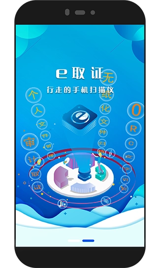 E取证图1