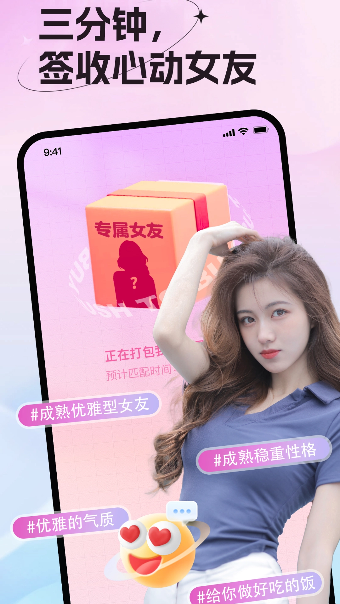 女友请签收图3