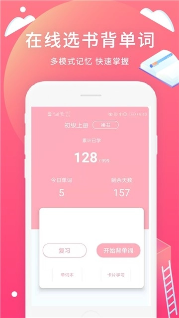 日语轻松学习(4)