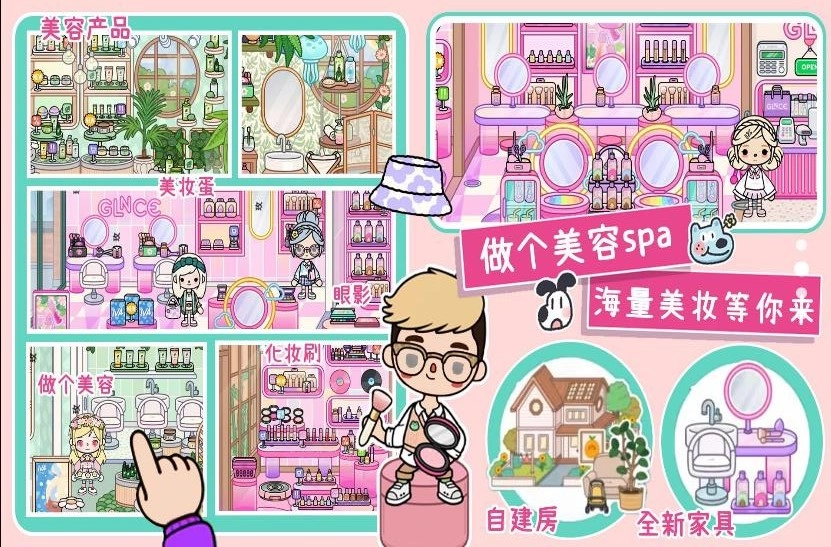 托卡世界合集(2)