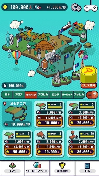 迷你世界之旅图2