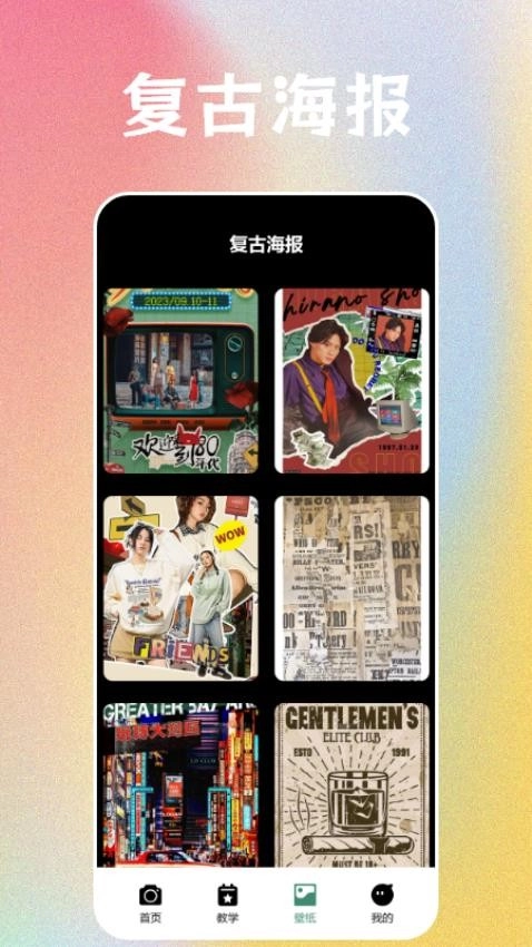 最后一卷相機免費版截圖2