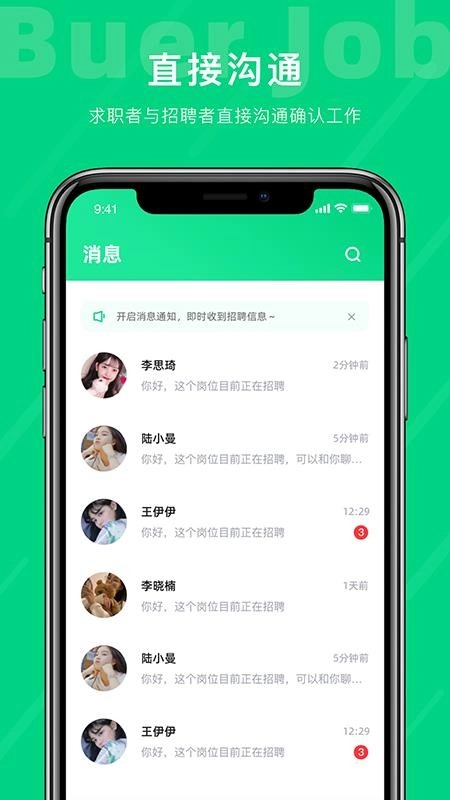 不二兼职(1)