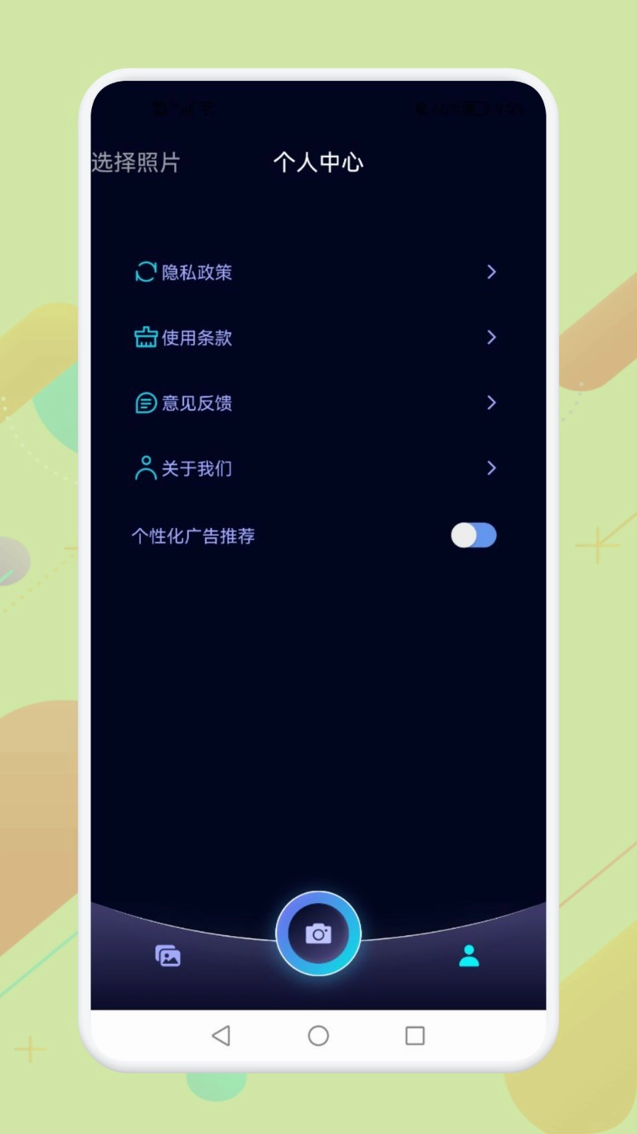 海映相機(jī) 1