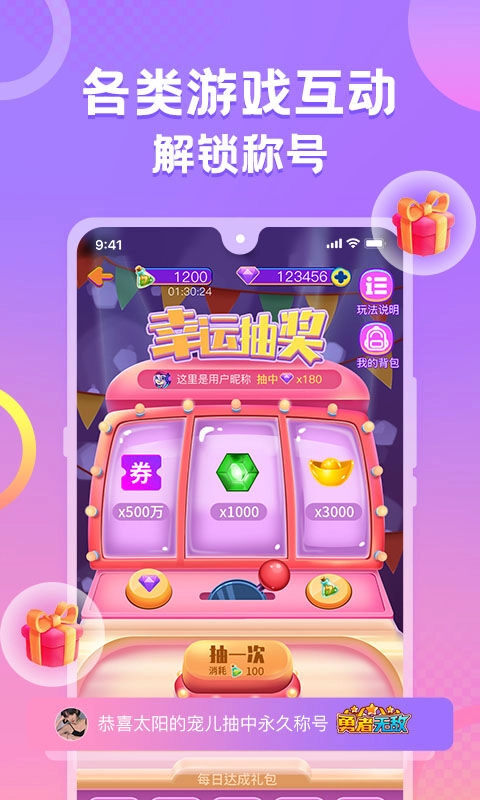 蛋蛋部落最新版(5)