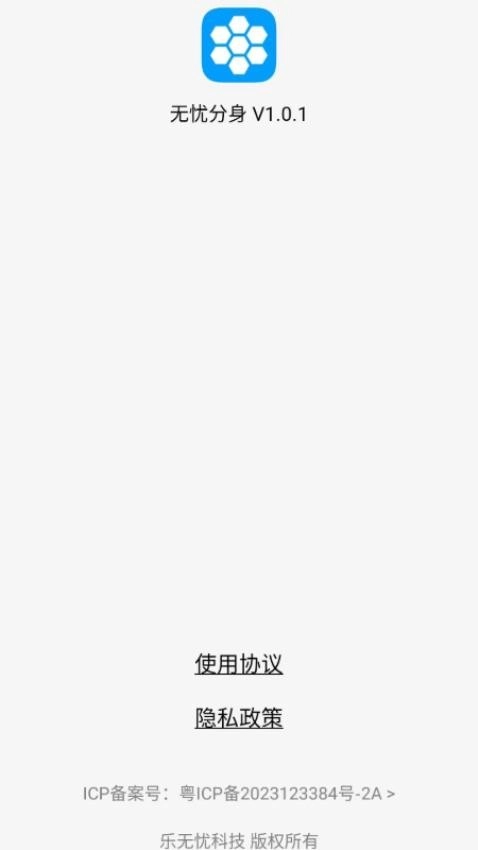 无忧分身(3)