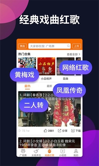 广场舞多多2025